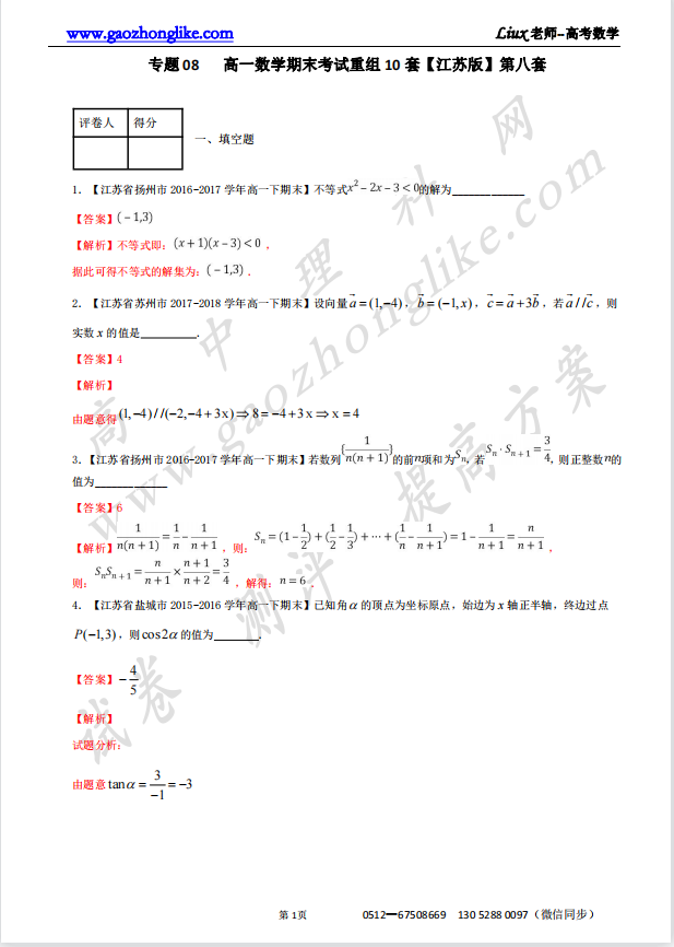 08解析.png
