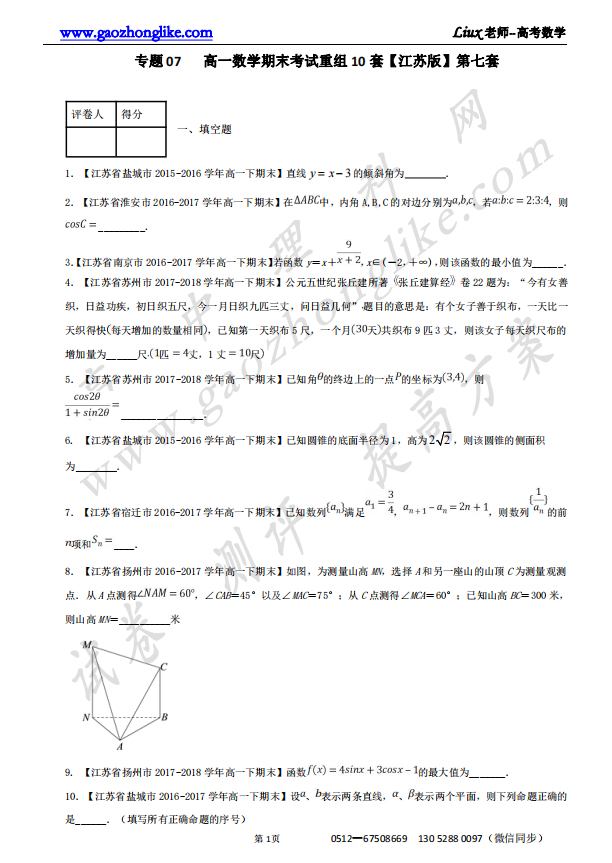 07原卷.png