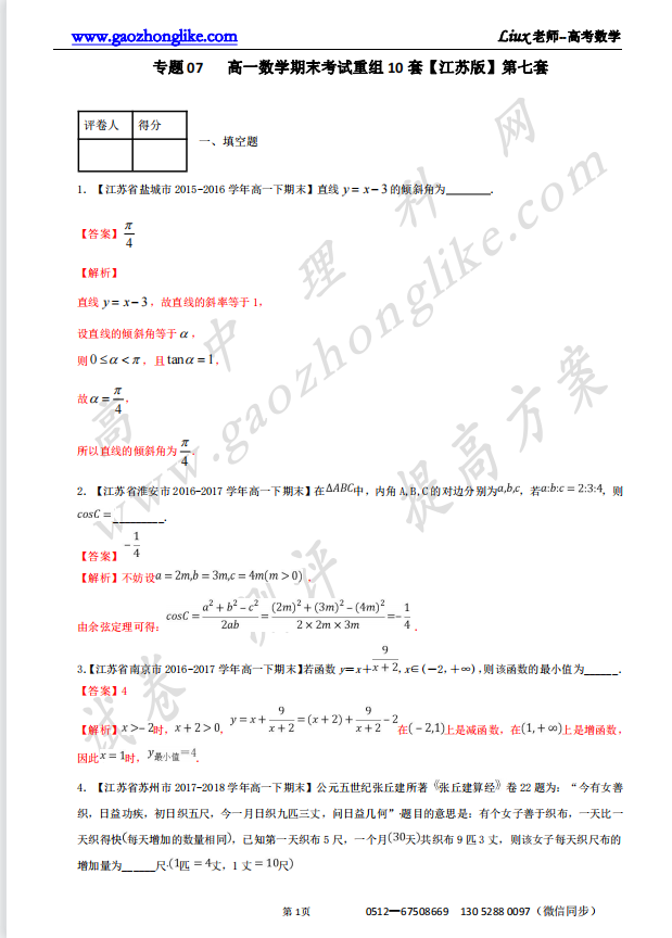 07解析.png