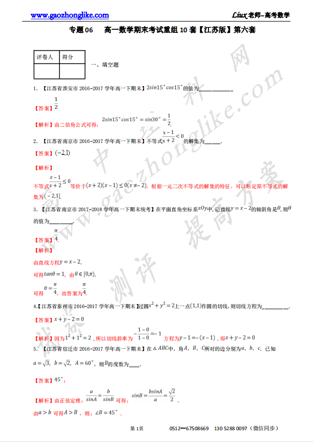 06解析.png