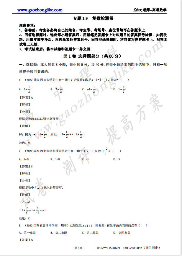 1.9解析.png