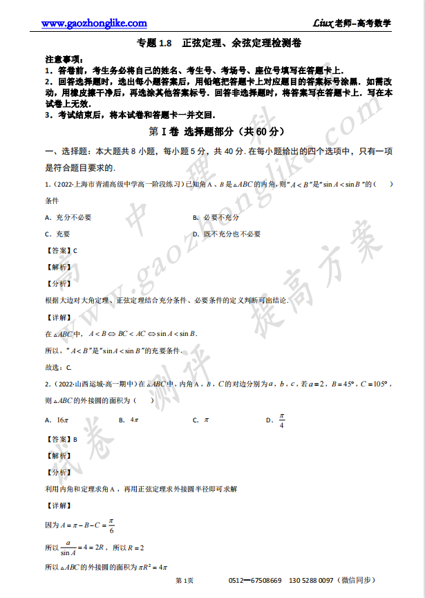 1.8解析.png