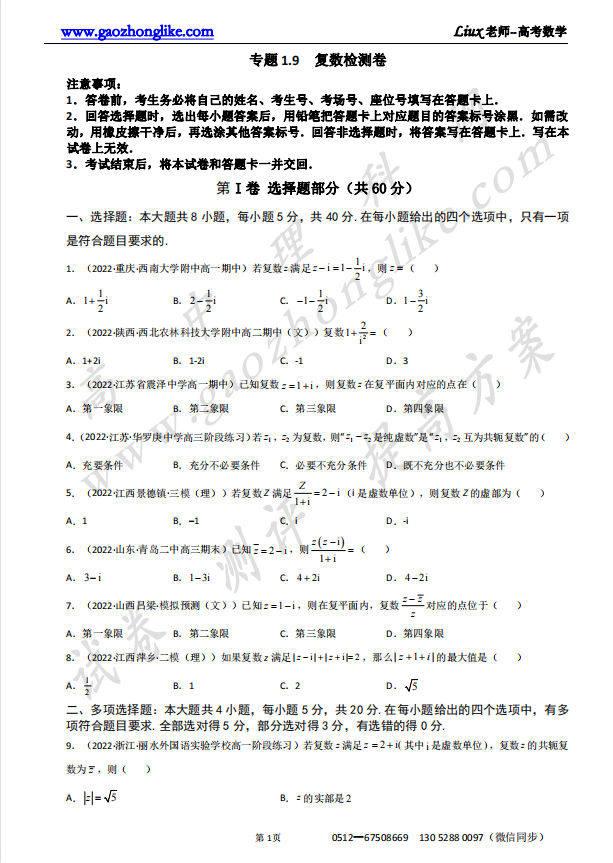 1.9原卷.png