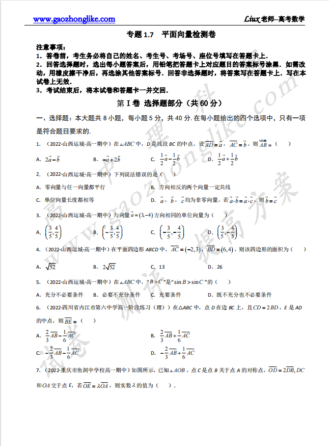 1.7原卷.png