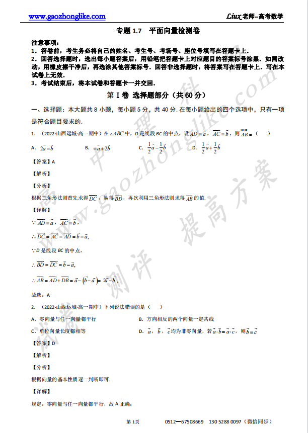 1.7解析.png