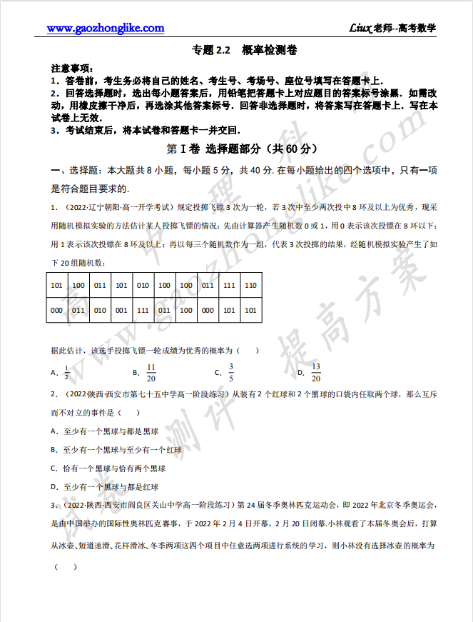 2.2原卷.png