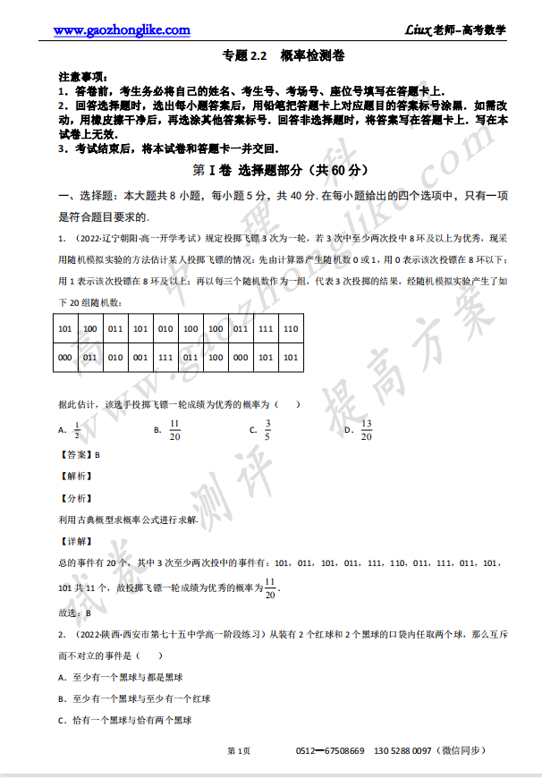 2.2解析.png
