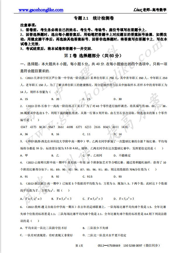 2.1原卷.png
