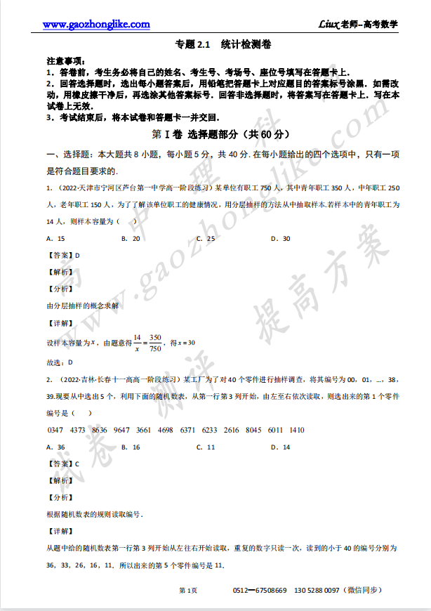 2.1解析.png