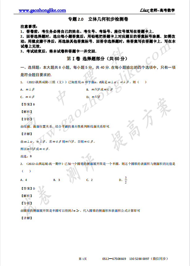 2.0解析.png