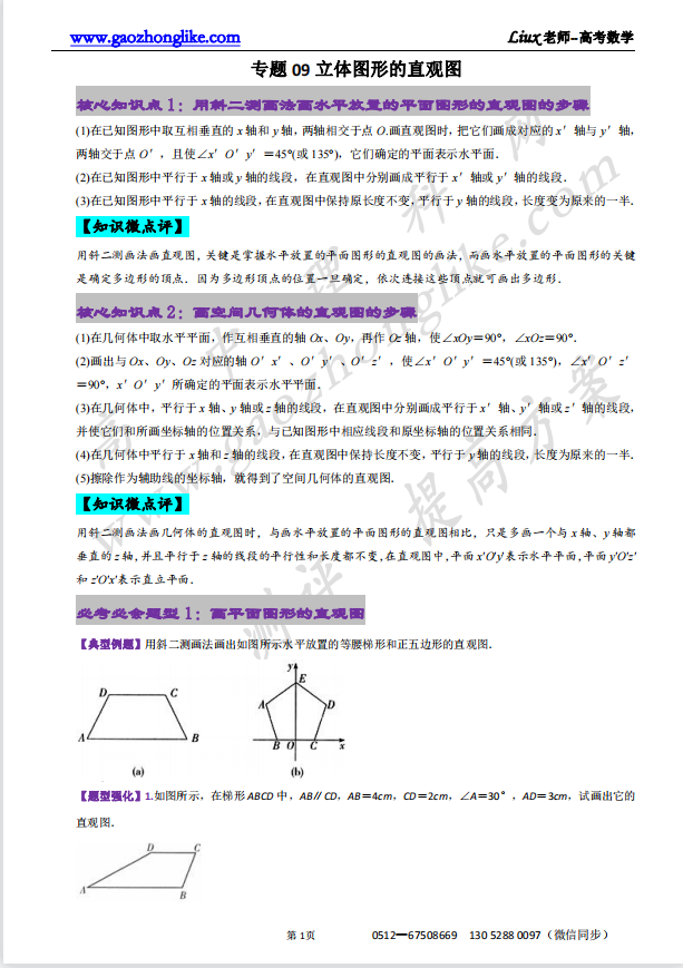 09原卷.png