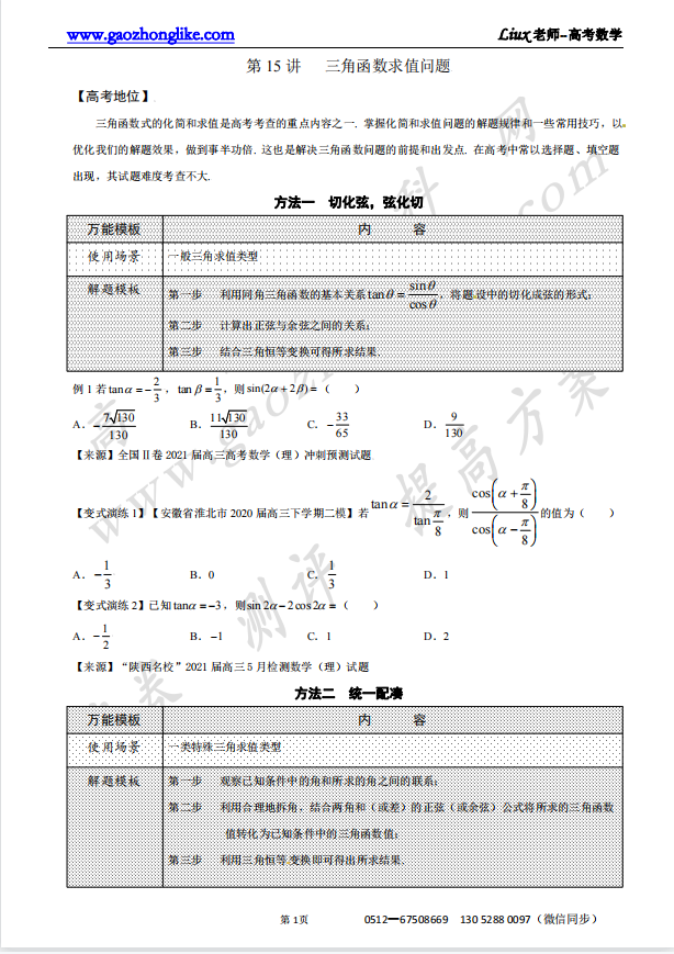 1原卷.png