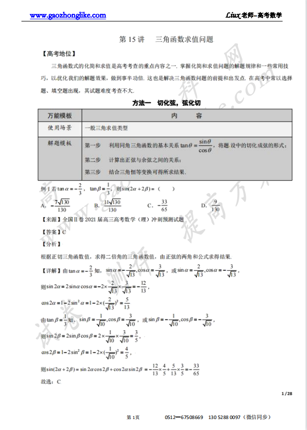 1解析.png