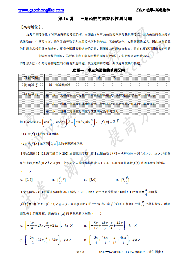 2原卷.png