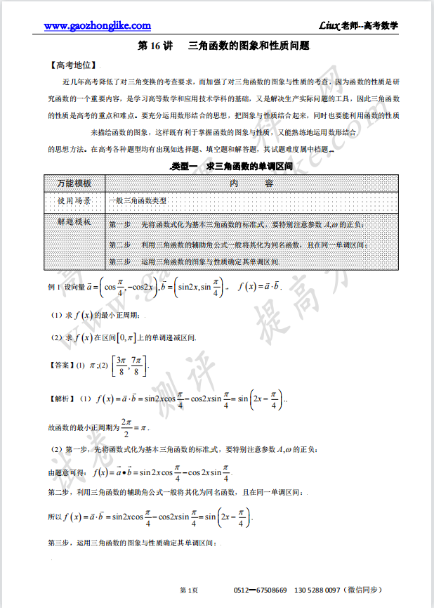 2解析.png