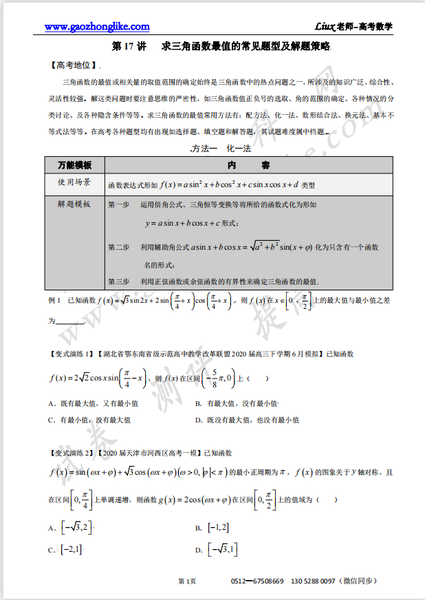 3原卷.png