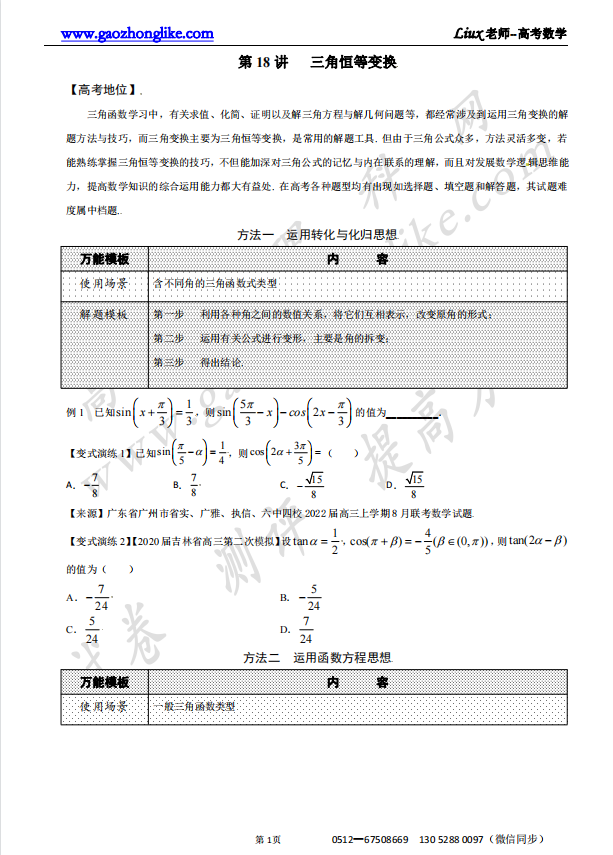 4原卷.png