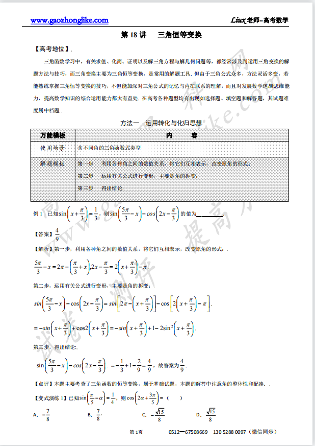 4解析.png