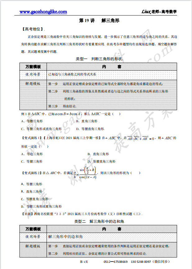 5原卷.png