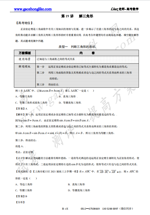 5解析.png
