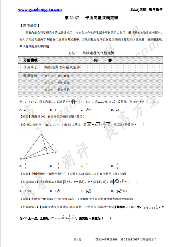 6原卷.png
