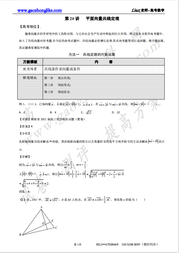 6解析.png