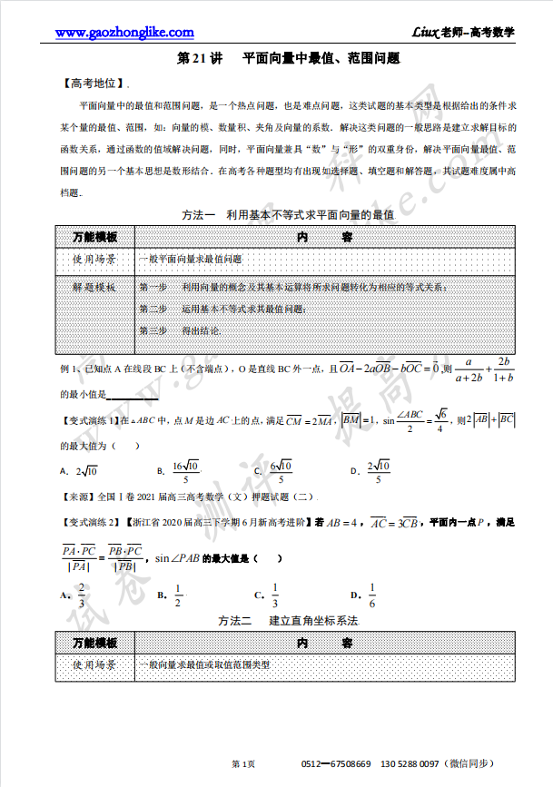 7原卷.png
