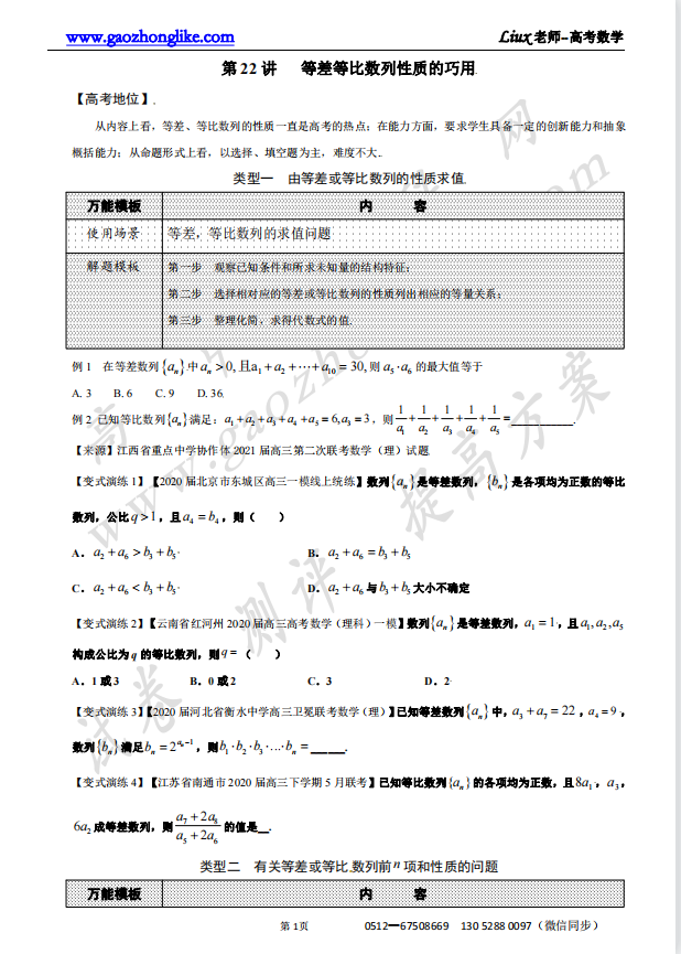 8原卷.png