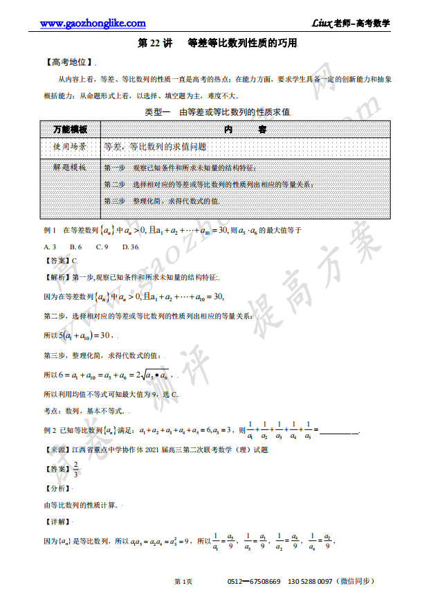 8解析.png