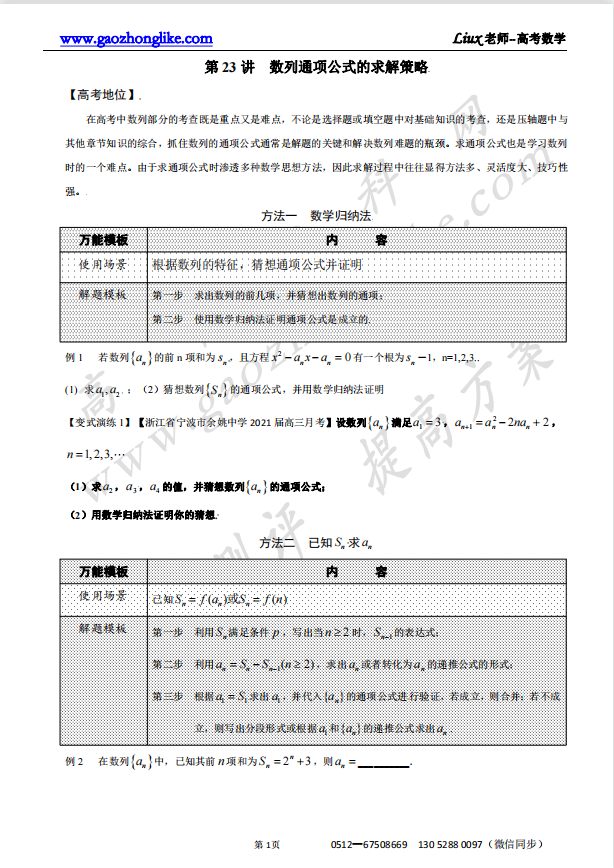 9原卷.png