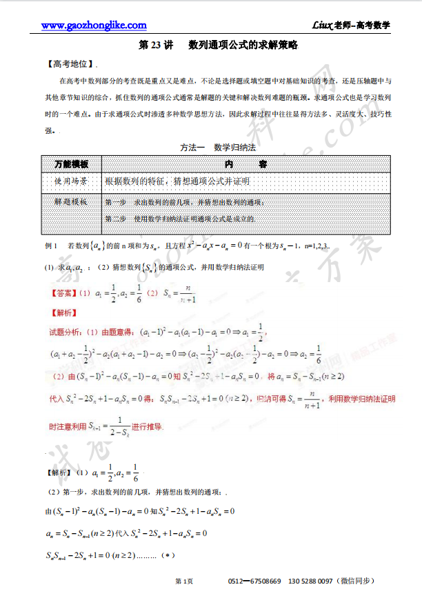 9解析.png