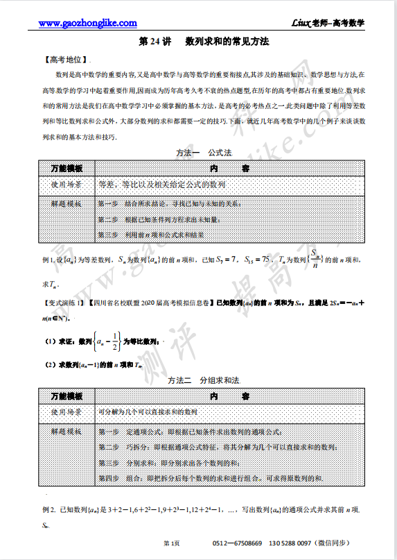 10原卷.png