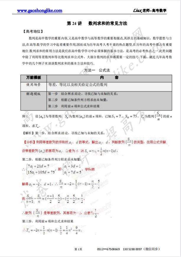 10解析.png