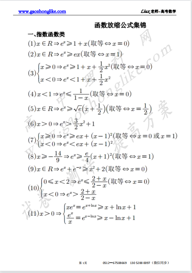 函数.png