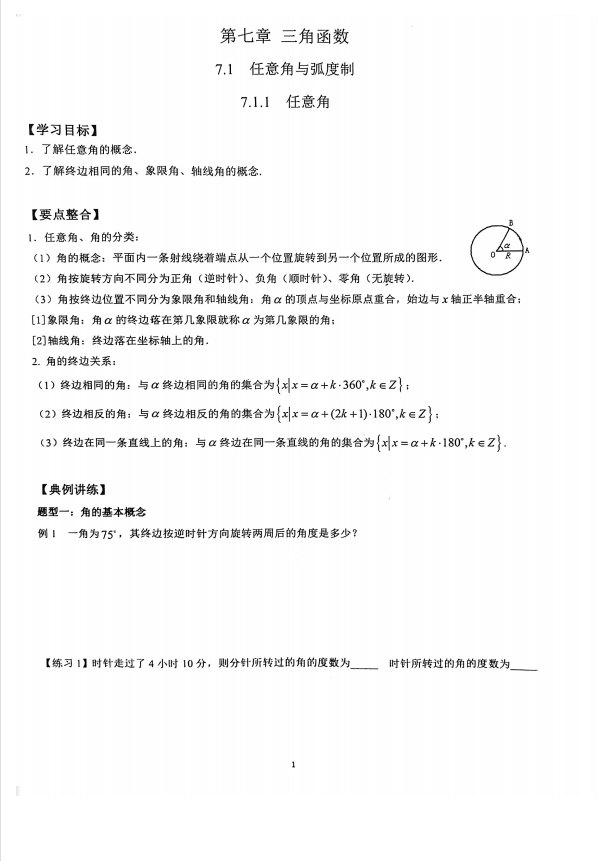 巴蜀学生.png