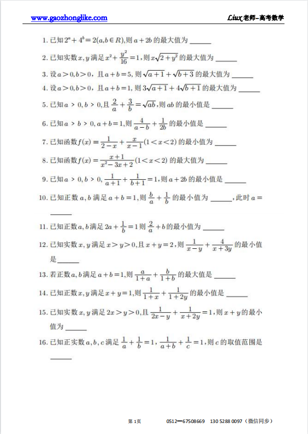 基本不等式.png