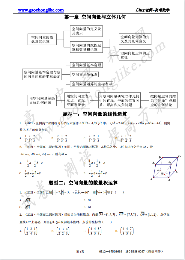 1原卷.png