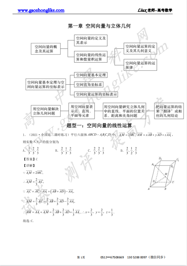 1解析.png