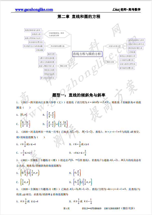 2原卷.png