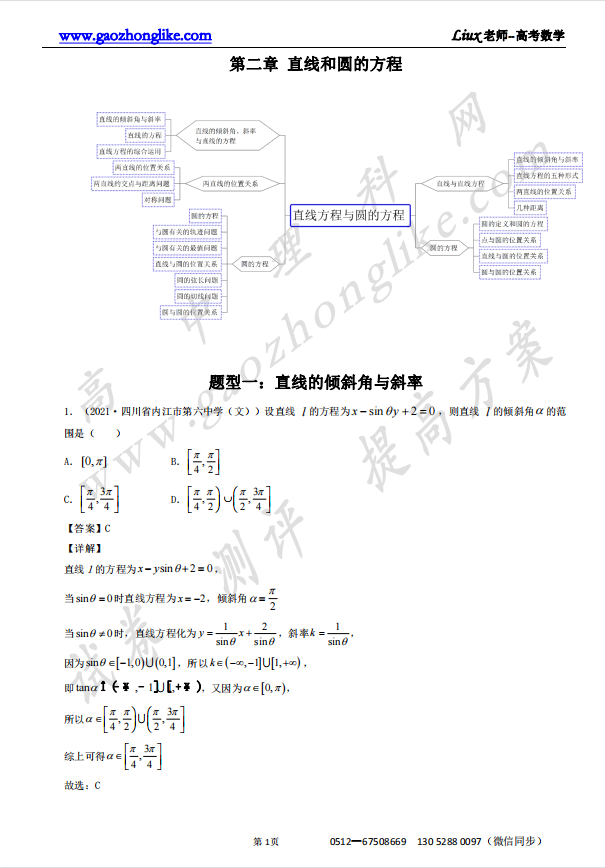 2解析.png