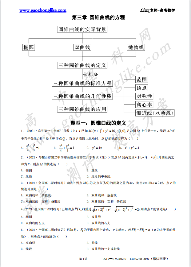 3原卷、.png