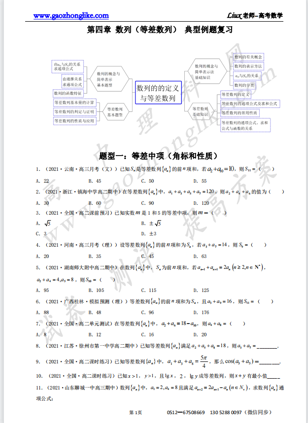 4原卷.png
