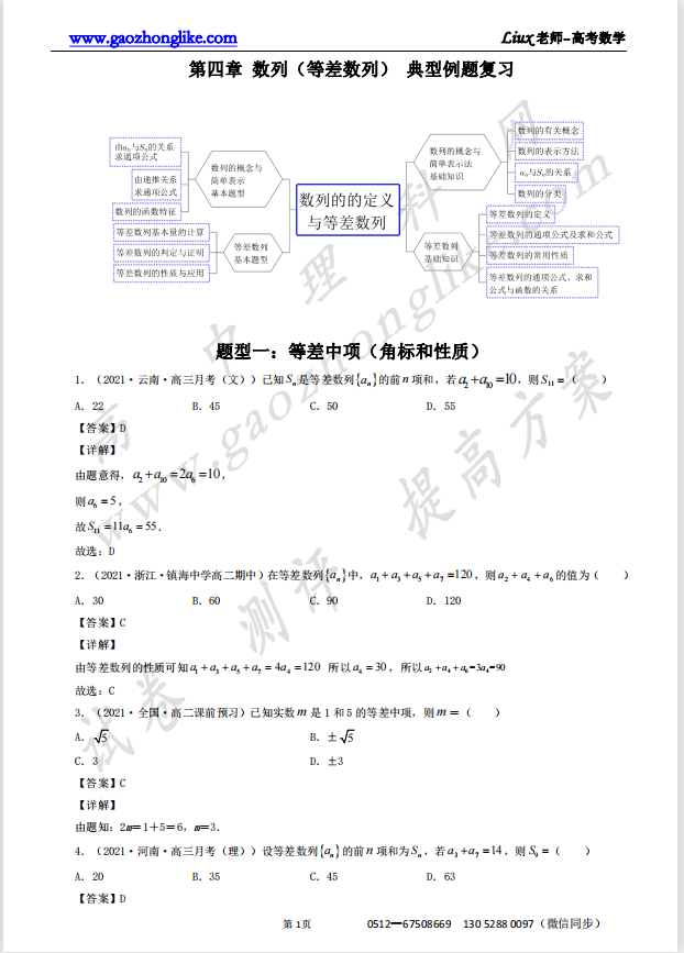 4解析.png