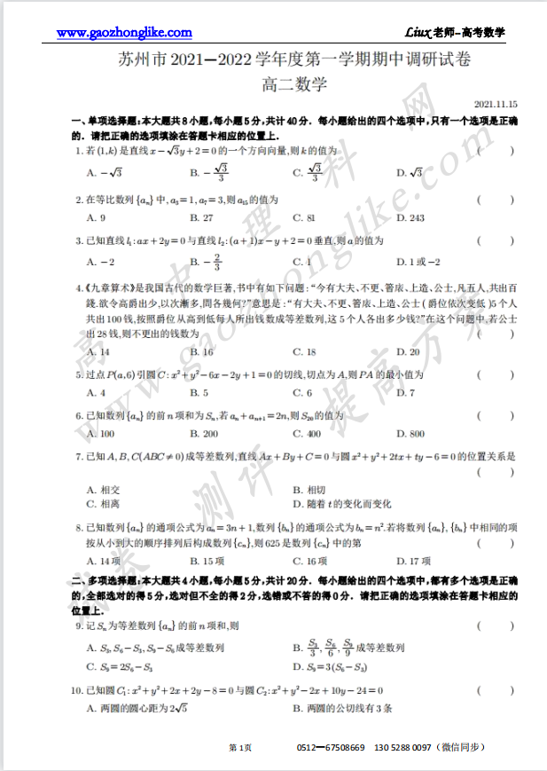 苏州卷.png