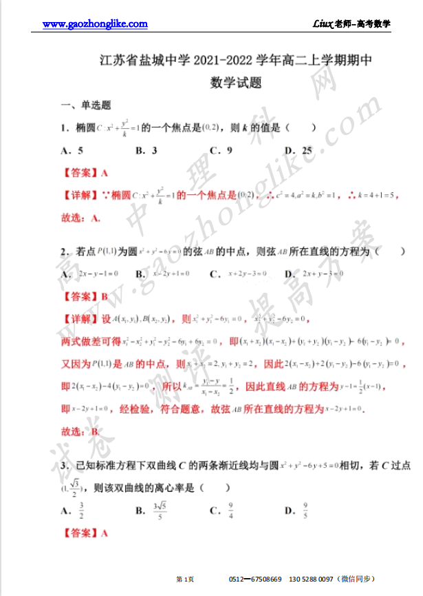 盐城.png