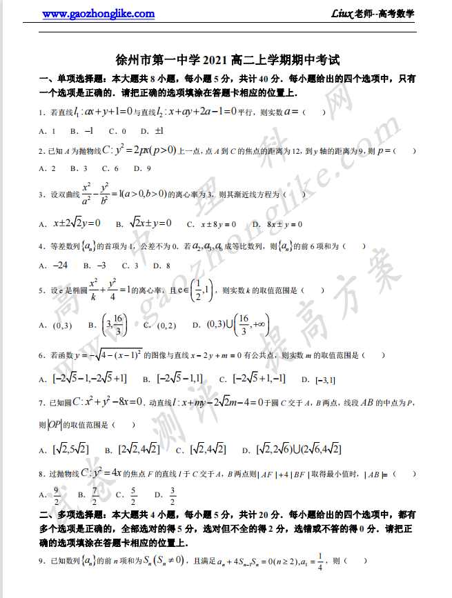 徐州试题.png