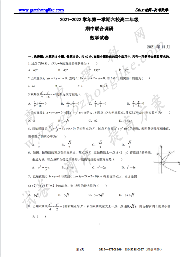 常州.png