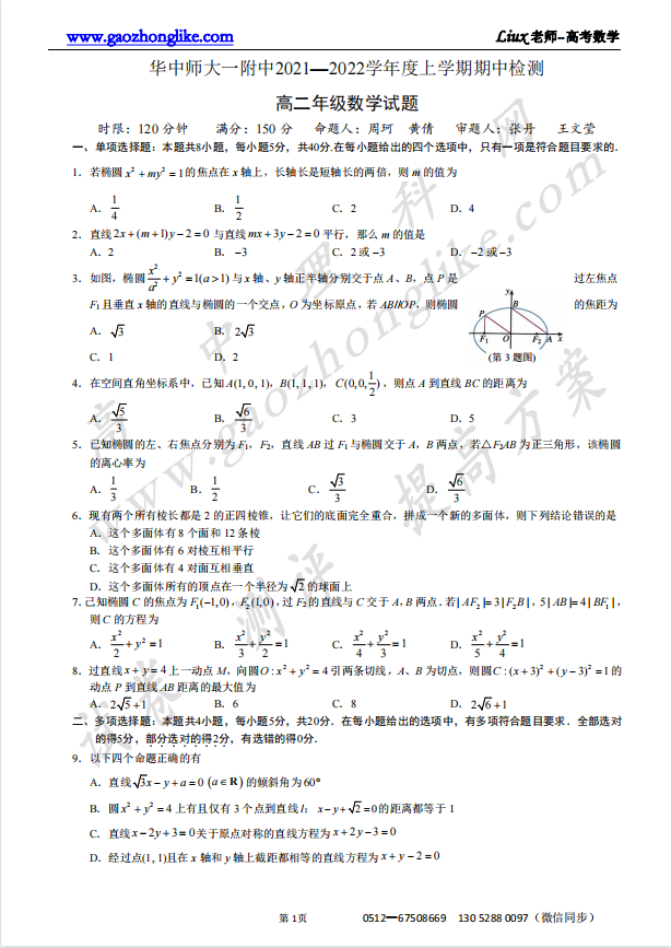 华中试卷.png