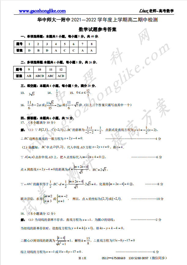 华中答案.png
