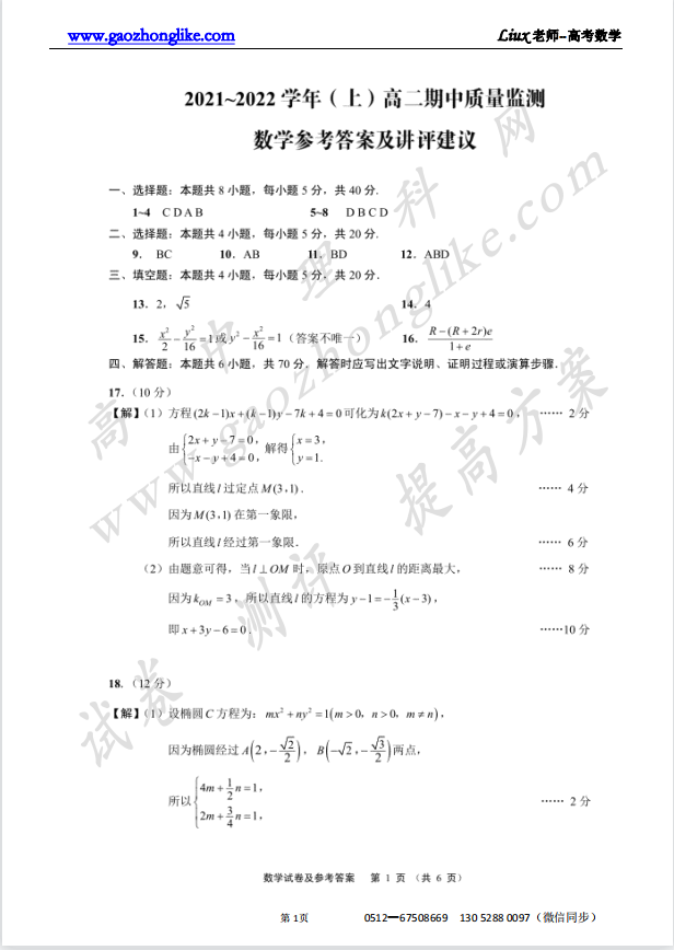 质量答案.png